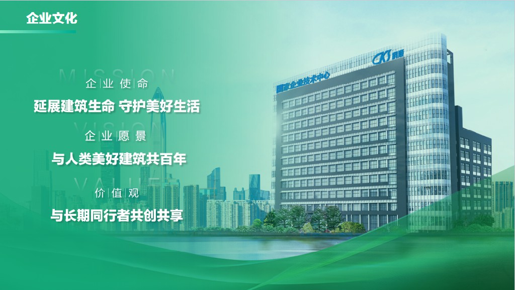 企业文化